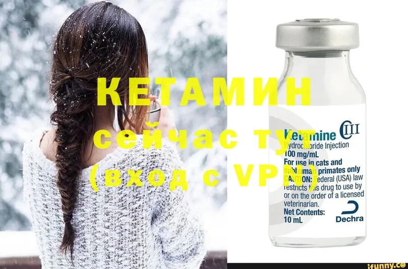 КЕТАМИН ketamine Железноводск